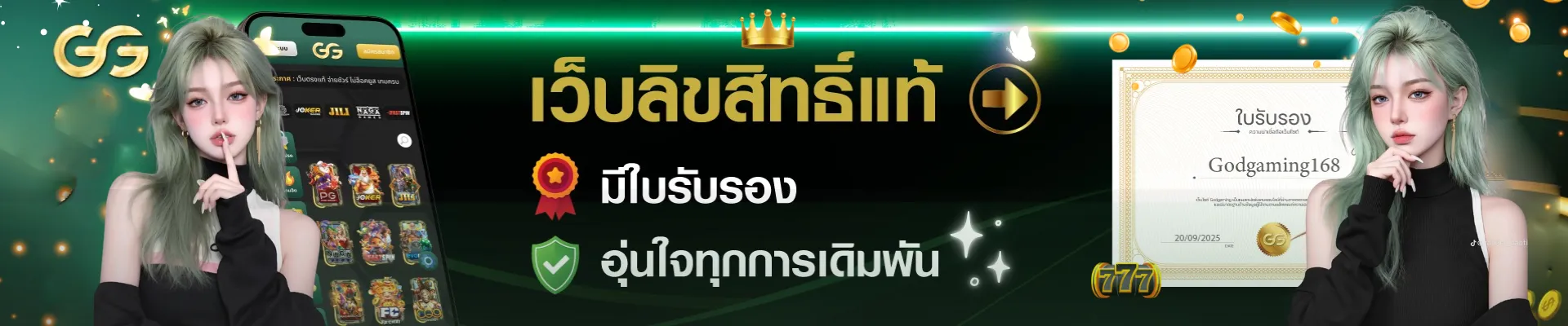 godgaming168